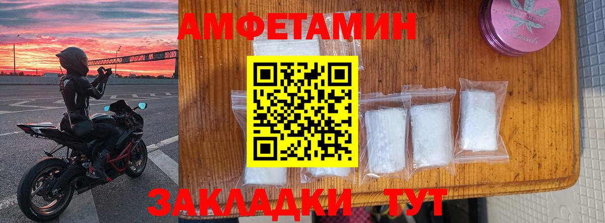 Мценск  Амфетамин Розовый  АМФЕТАМИН  Вход с VPN 