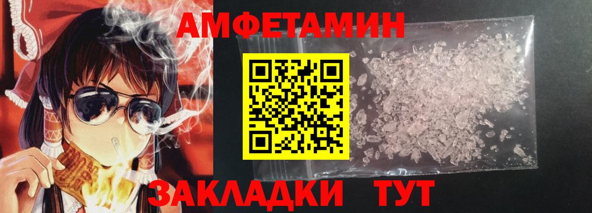 АМФЕТАМИН 98% Мценск