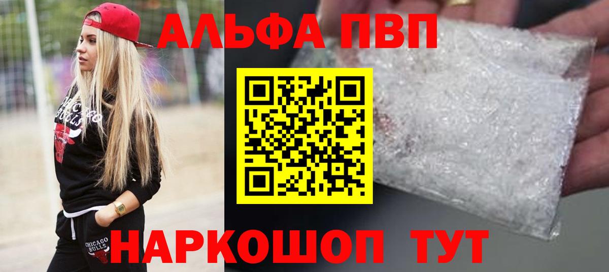 Alpha PVP Мценск