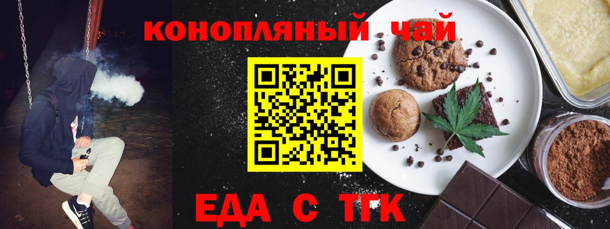 Мценск  Cannafood марихуана  Вход с VPN 