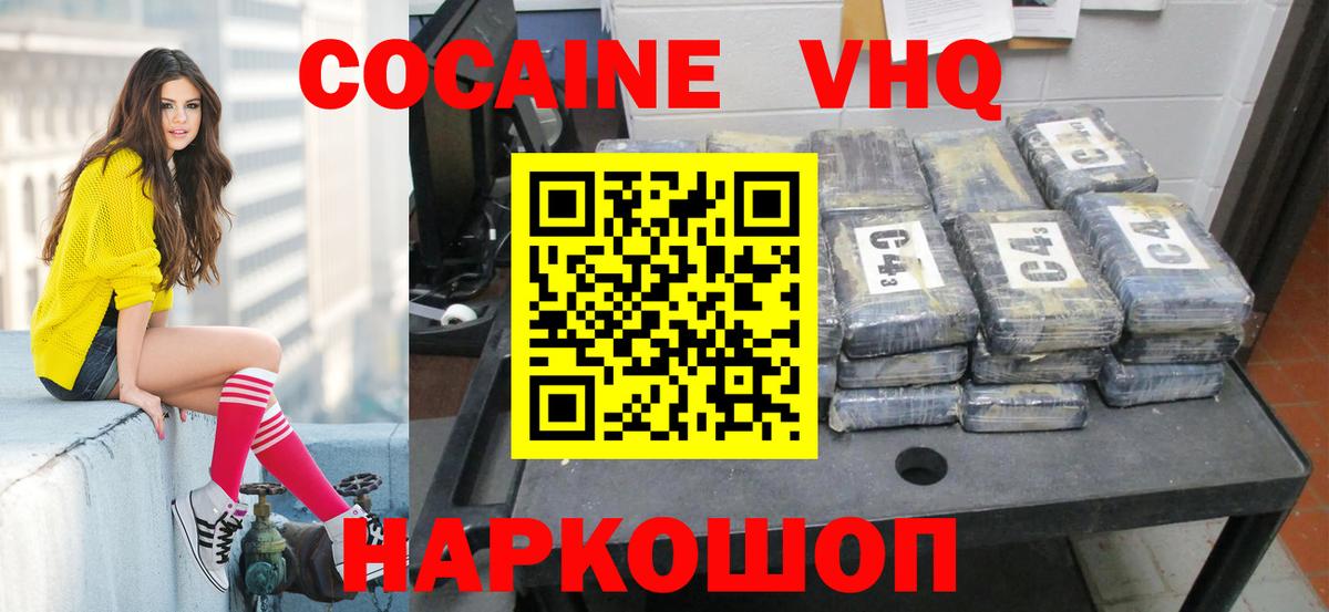 Cocaine FishScale  Вход с VPN  COCAIN  Мценск 