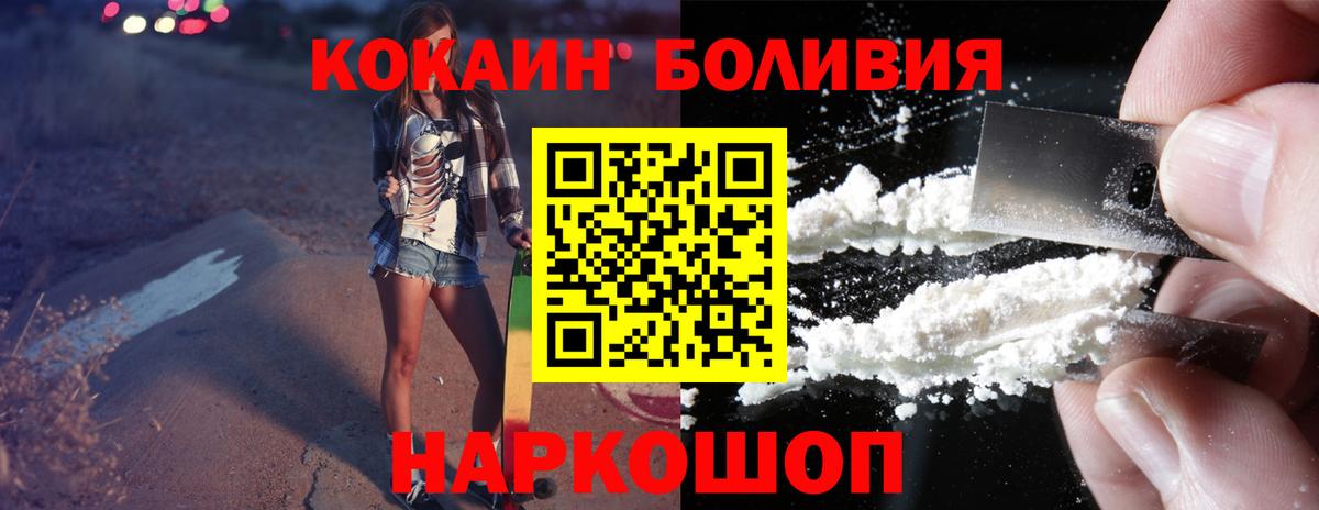 Cocaine Колумбийский Мценск