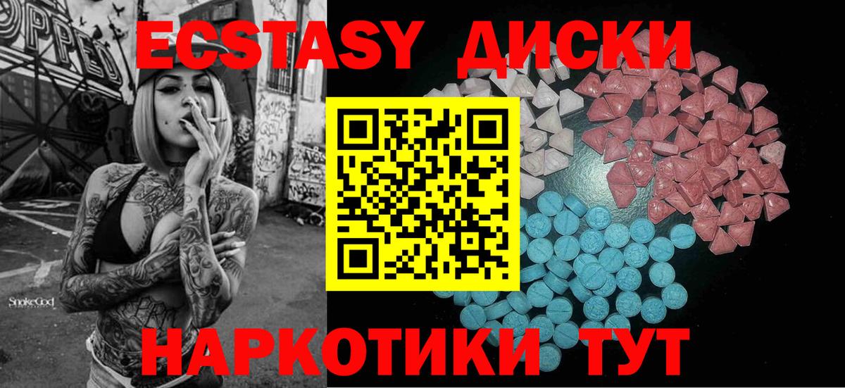 ЭКСТАЗИ TESLA Мценск