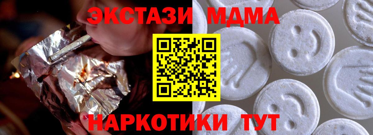 Мценск  Ecstasy ешки  Ecstasy 250 мг  ЭКСТАЗИ  Вход с VPN 