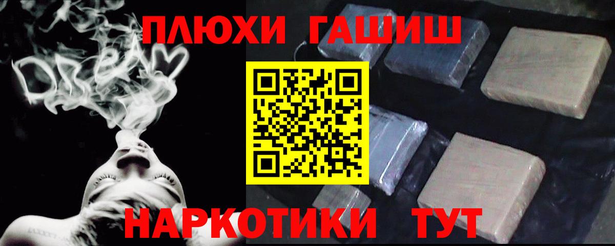 Каннабис  ЭКСТАЗИ  Меф   Мценск  COCAIN  Вход с VPN  Каннабис  Метамфетамин  ГАШИШ 