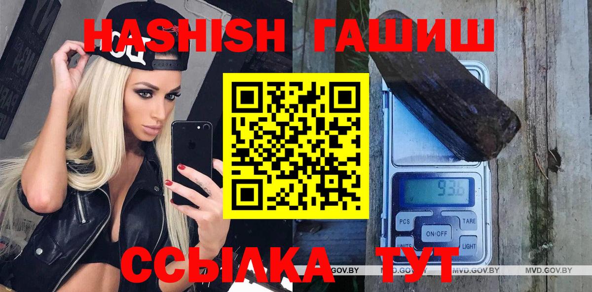 ГАШ 40% ТГК  Вход с VPN  ГАШ индика сатива  Гашиш  Мценск 