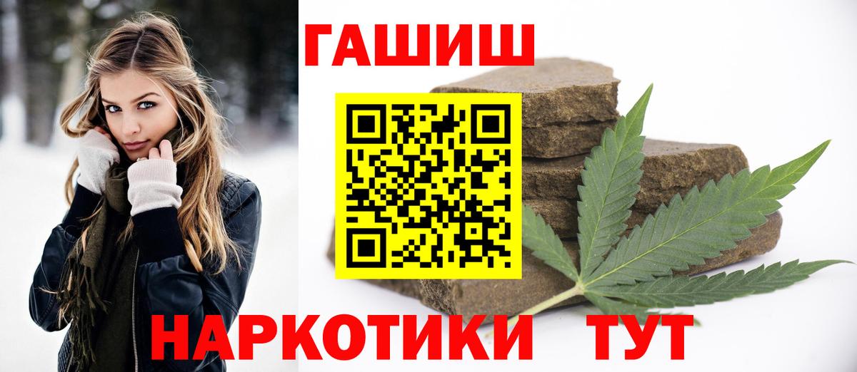 Гашиш хэш Мценск