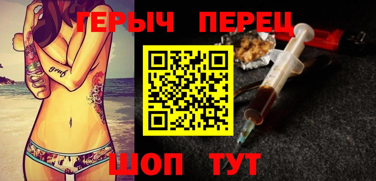 Героин  Вход с VPN  Мценск  Героин белый 