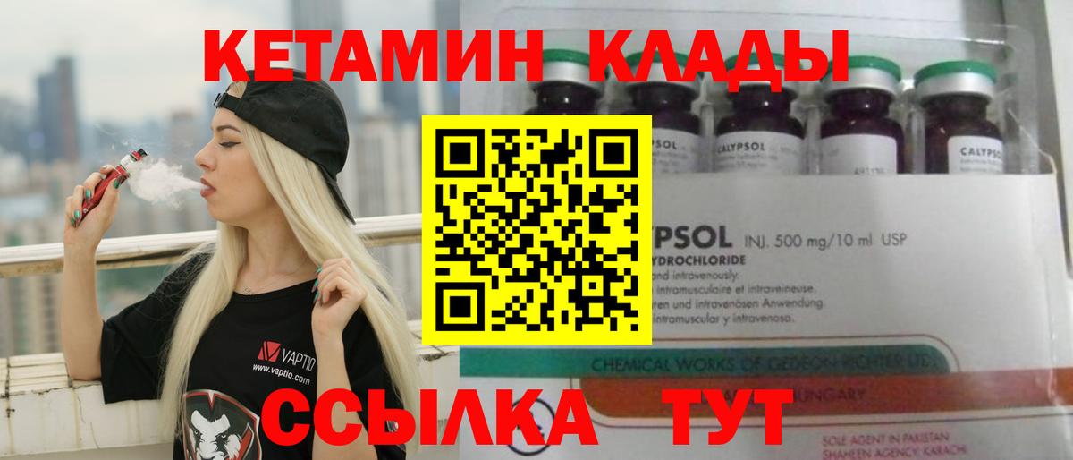 Мценск  Кетамин VHQ  Вход с VPN 