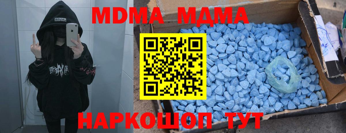 МДМА кристаллы  Вход с VPN  Мценск  МДМА кристаллы 