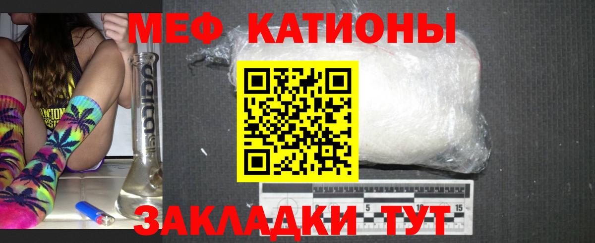 Мценск  МЕФ мяу мяу  МЕФ VHQ  Мефедрон  Вход с VPN  Мефедрон 