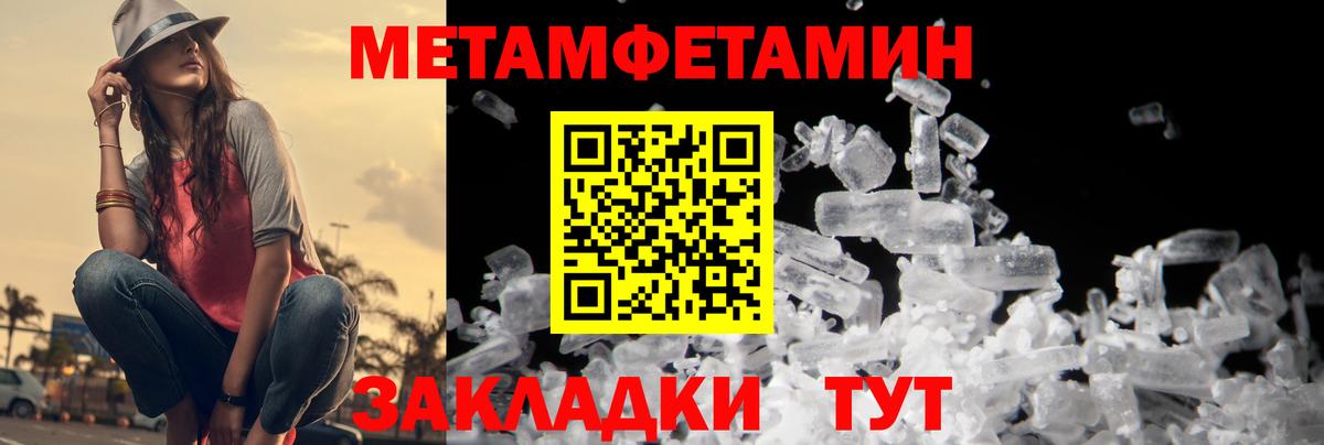 МЕТАМФЕТАМИН  МЕТАМФЕТАМИН Methamphetamine  Вход с VPN  Мценск 