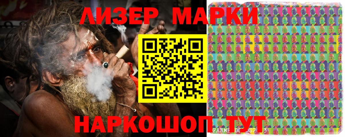 Наркотические марки 1,5мг Мценск