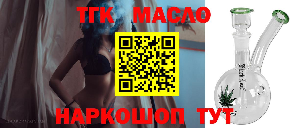 Дистиллят ТГК гашишное масло Мценск
