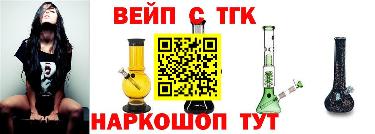 Дистиллят ТГК концентрат  Вход с VPN  Мценск 